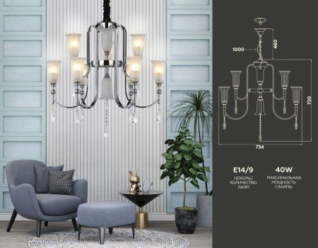 Люстра подвесная Ambrella Light Traditional (Традитионал) TR3249