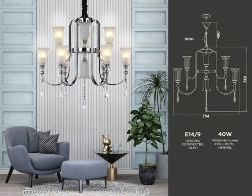 Люстра подвесная Ambrella Light Traditional (Традитионал) TR3249 - фото 2
