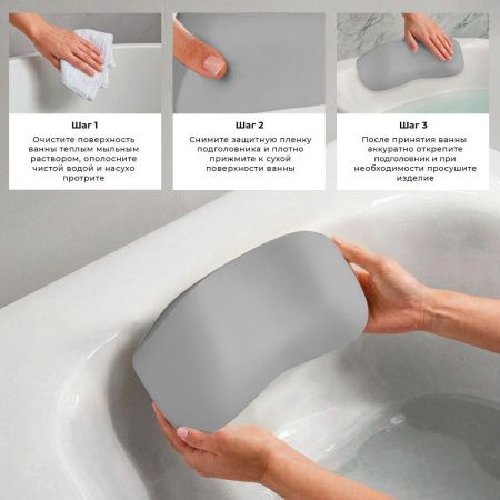 Подголовник Wellsee Useful Extras 261906000