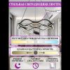 Люстра подвесная Natali Kovaltseva Andromeda I (Андромеда И) LED LAMPS 81285