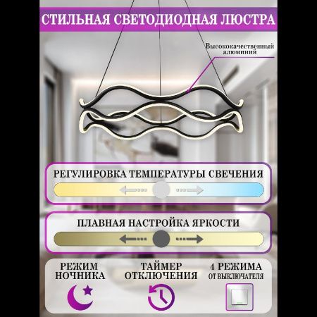 Люстра подвесная Natali Kovaltseva Andromeda I (Андромеда И) LED LAMPS 81285