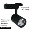 Трековый светильник Arte Lamp Vinsant (Винсант) A2664PL-1BK