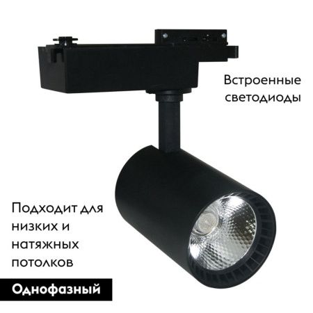 Трековый светильник Arte Lamp Vinsant (Винсант) A2664PL-1BK