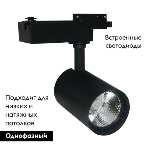 Трековый светильник Arte Lamp Vinsant (Винсант) A2664PL-1BK - фото 2