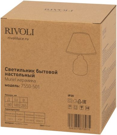 Настольная лампа Rivoli Muriel (Муриел) Б0070136