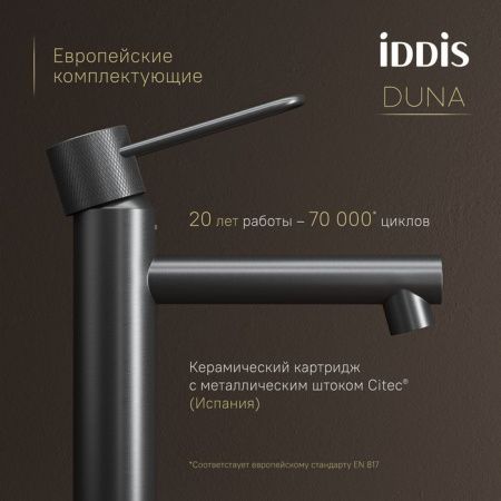 Смеситель IDDIS Duna DUNGM00i01 на раковину графит