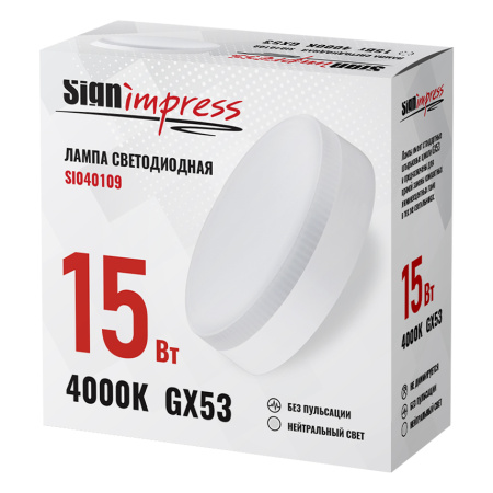 Лампа светодиодная SignImpress SI040109