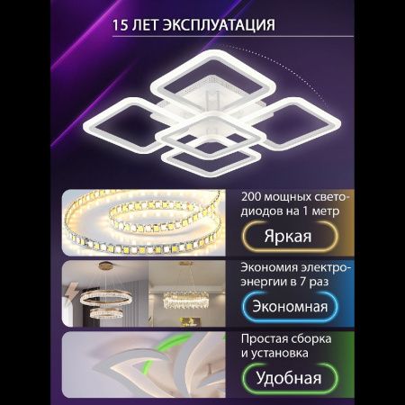 Люстра потолочная Natali Kovaltseva Sm (См) LED LAMPS 81446