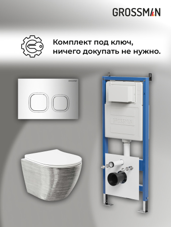 Инсталляция + кнопка смыва + унитаз Grossman Cosmo 97.4455SWS.02.100