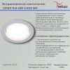 Светильник точечный Reluce 53120-9.0-001 GX53 WT