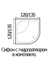 Ванна акриловая Wemor 10000000609 120х120 угловая угловая с каркасом