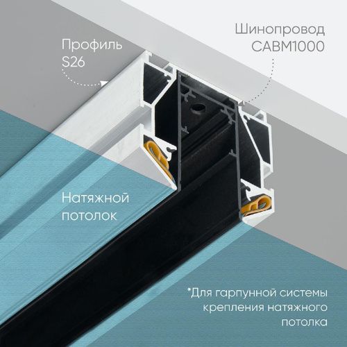 Профиль алюминиевый накладной Feron S26 48286 - фото 3