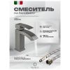 Смеситель Filarete Waterfall FL5010NK на раковину никель