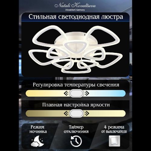 Люстра потолочная Natali Kovaltseva 81127 LED LAMPS 81127/7C - фото 4