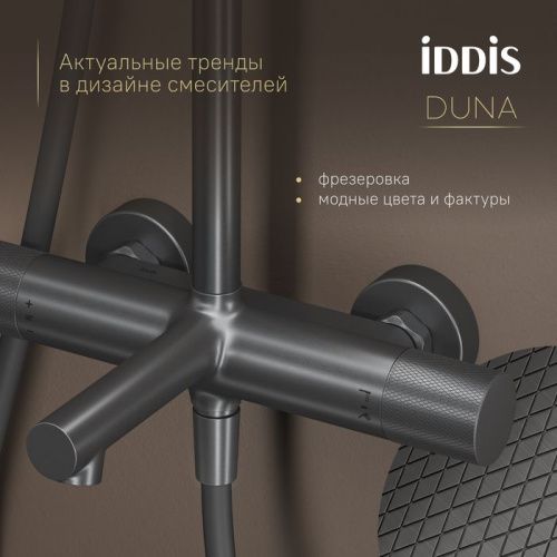 Душевая стойка IDDIS Duna DUNGMSTi06 настенная цвет графит - фото 4