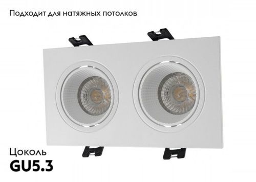 Светильник встраиваемый Denkirs Rodvig (Родвиг) DK3072-WH - фото 2