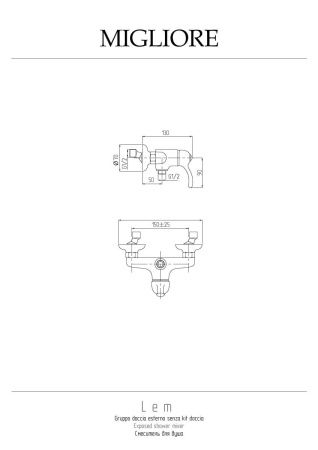 Смеситель для душа Migliore LEM 25875 настенный хром