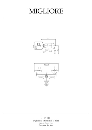 Смеситель для душа Migliore LEM 25868 настенный бронза - фото 2