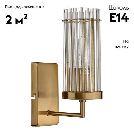 Бра Lumion Ellow (Еллов) 6527/1W