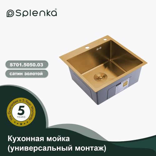 Кухонная мойка Splenka S701.5050.03 50х50 цвет золотой сатин поверхность матовая - фото 4