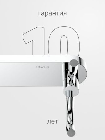 Крючок Artwelle Harmonie HAR 006