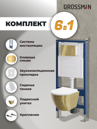 Инсталляция + кнопка смыва + унитаз Grossman Classic 97.4455GWS.04.30M