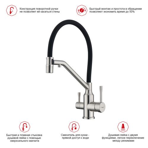 Смеситель для кухни Raglo R81 R81.62.05 на мойку сатин - фото 3