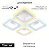 Люстра потолочная Ambrella Light Original (Оригинал) FA4371