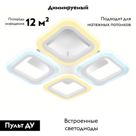 Люстра потолочная Ambrella Light Original (Оригинал) FA4371