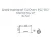 Шкаф СанТа Омега 407007 60х30 подвесной цвет белый
