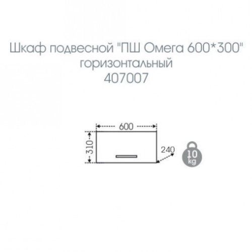 Шкаф СаНта Омега 407007 60х24х31 подвесной - фото 2