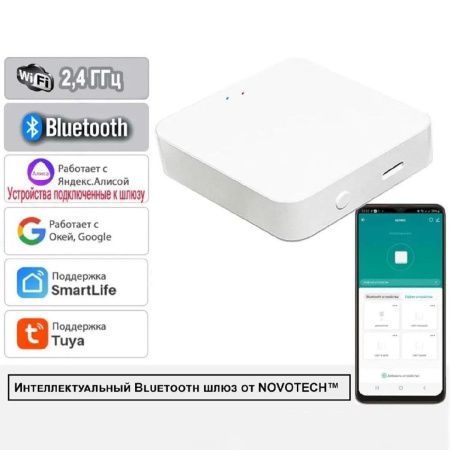 Шлюз Novotech Konst (Конст) 359392