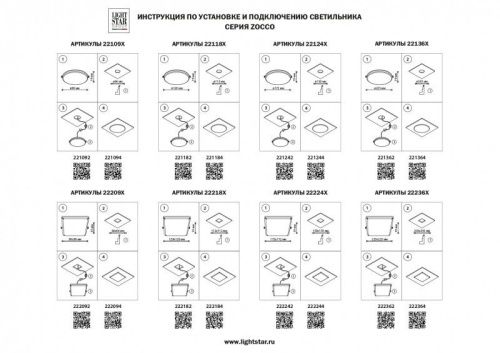 Светильник встраиваемый Lightstar Zocco (Зоццо) 221362 - фото 4