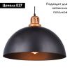 Светильник подвесной Arte Lamp Eurica (Еурица) A4249SP-1BK