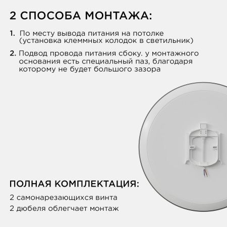 Настенно-потолочный светильник Apeyron Spa (Спа) 18-147