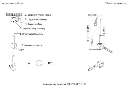 Светильник подвесной Crystal Lux Eclipse (Ецлипсе) ECLIPSE SP1 D130 CHROME