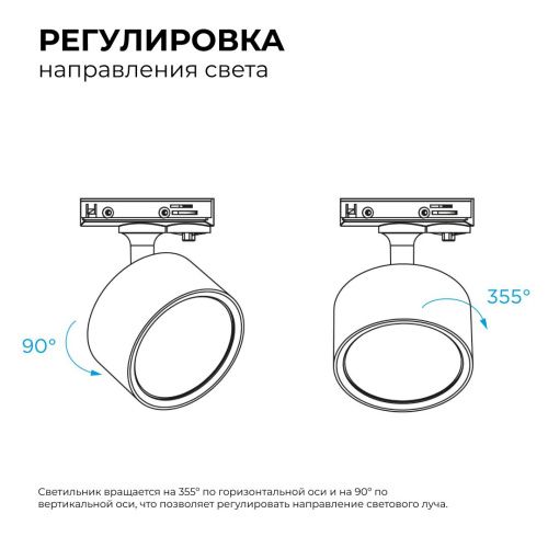 Трековый однофазный светильник Apeyron 16-74 - фото 4