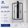 Душевая кабина Taliente TA-100CB 100х100 четверть круга без крыши ориентация универсальная