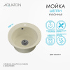 Кухонная мойка Aquaton Шелли 1A734732SS240 50х50 цвет белый