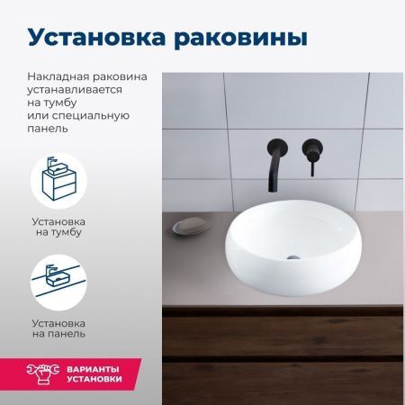 Раковина керамическая Aquanet Round ROUND-1 40х40 накладная цвет белый без отверстий под смеситель