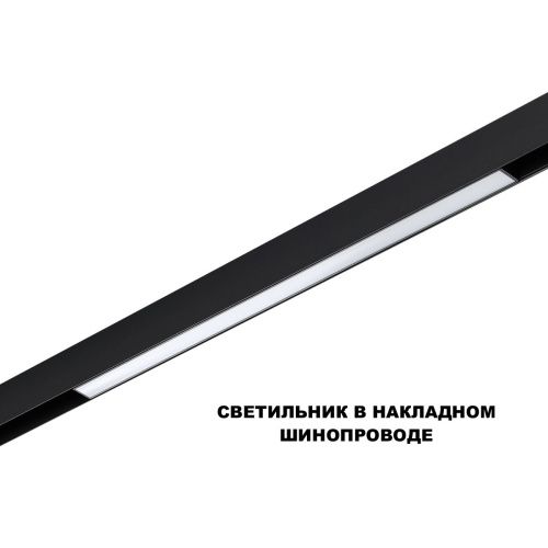 Трековый низковольтный светильник Novotech Flum (Флум) 359631 - фото 5