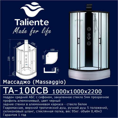 Душевая кабина Taliente TA-100CB 100х100 четверть круга без крыши ориентация универсальная - фото 2