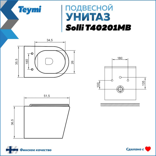 Унитаз Teymi Solli T40201MB подвесной - фото 3