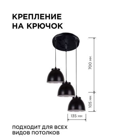 Люстра подвесная Apeyron 16-65