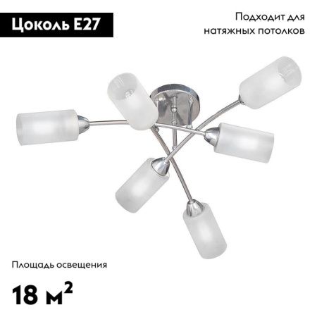 Люстра потолочная Vitaluce V4188 V4188-9/6PL