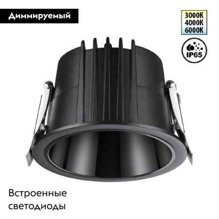 Светильник встраиваемый Novotech Lang (Ланг) 359427