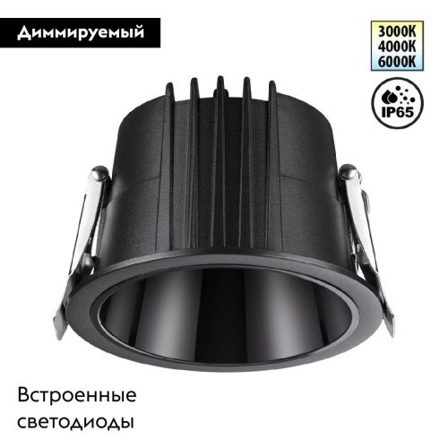 Светильник встраиваемый Novotech Lang (Ланг) 359427 - фото 2