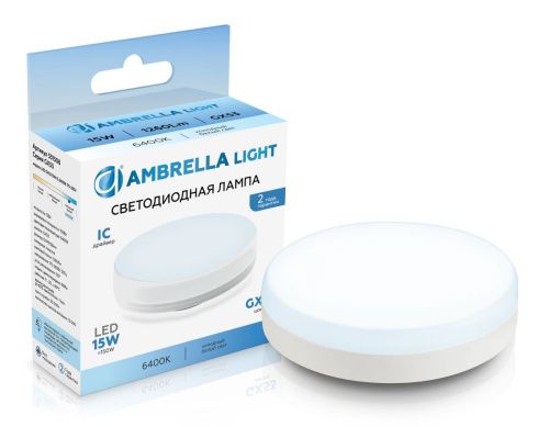 Лампа светодиодная Ambrella Light 531506 - фото 3