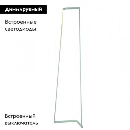 Торшер Mantra MINIMAL (МИНИМАЛ) 7282