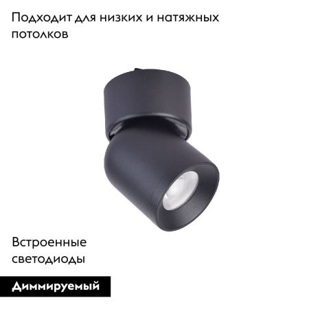 Трековый магнитный светильник Favourite Unica (Уница) 4149-1U